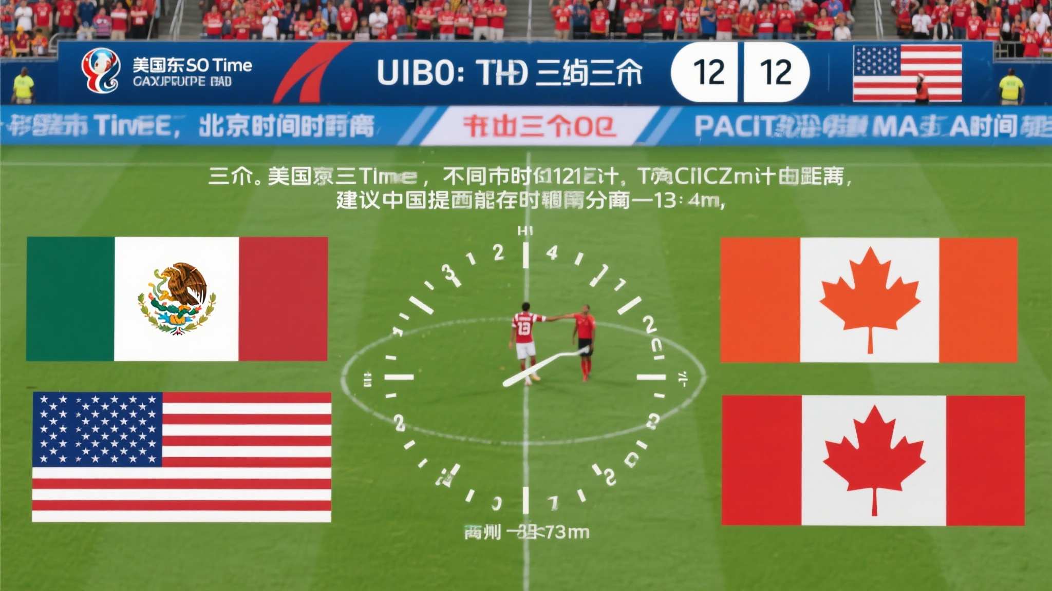 关于世界杯滚球